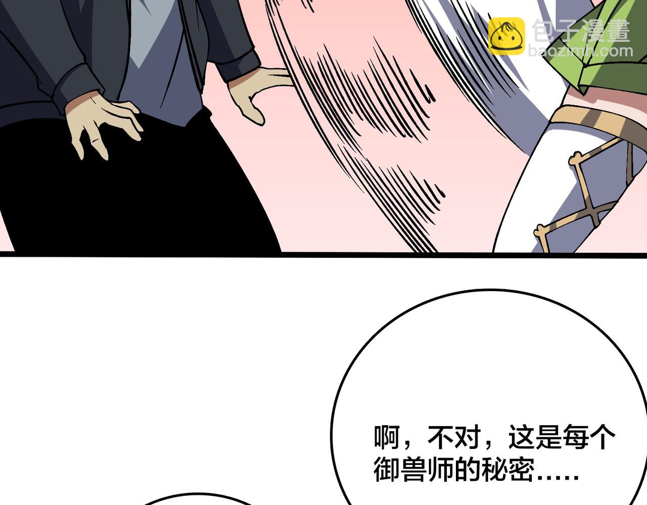 第35话 神阶·原罪君主9