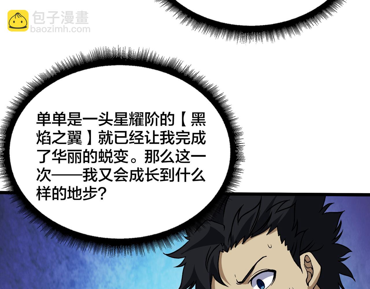 第35话 神阶·原罪君主99