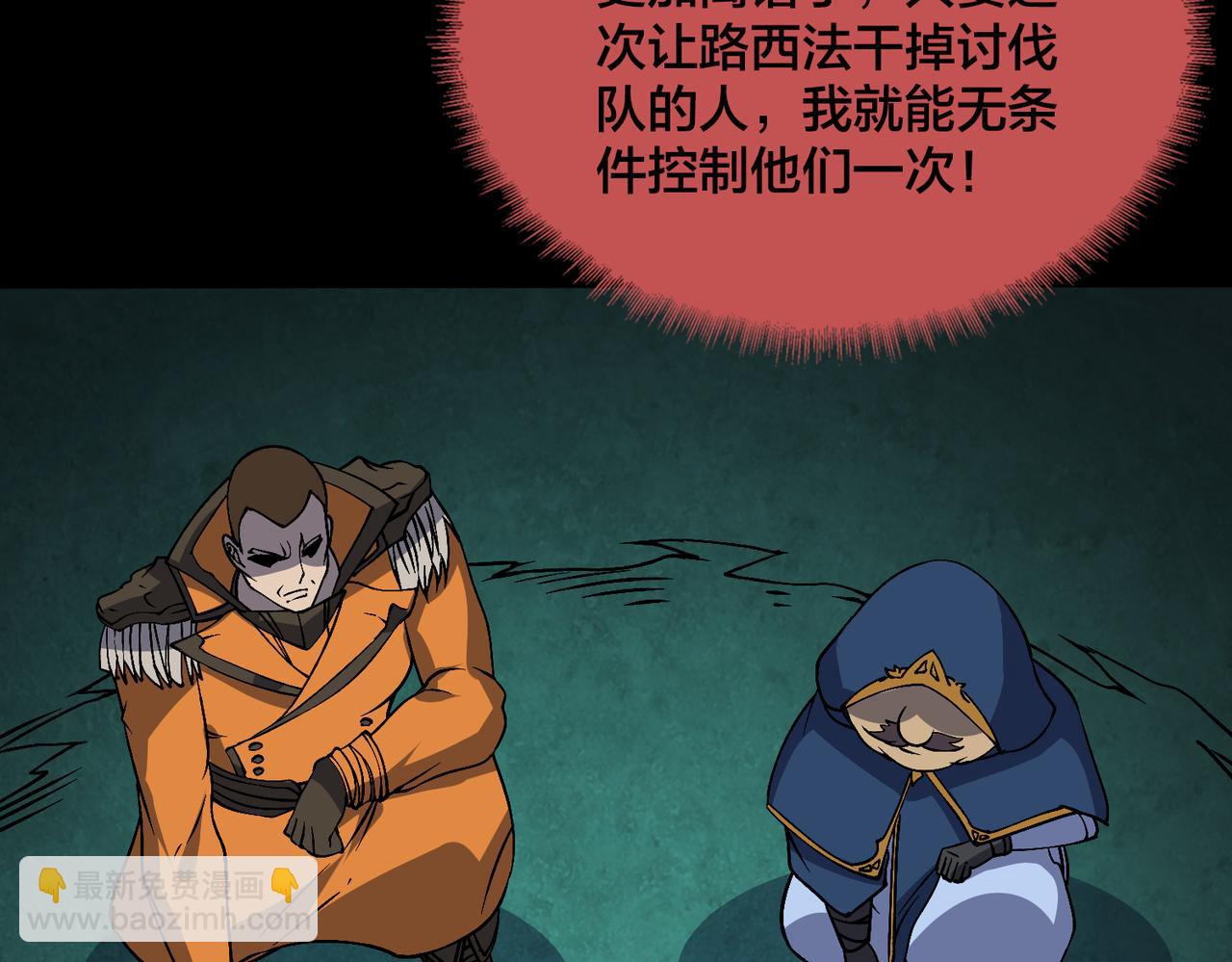 第47话 弱者71