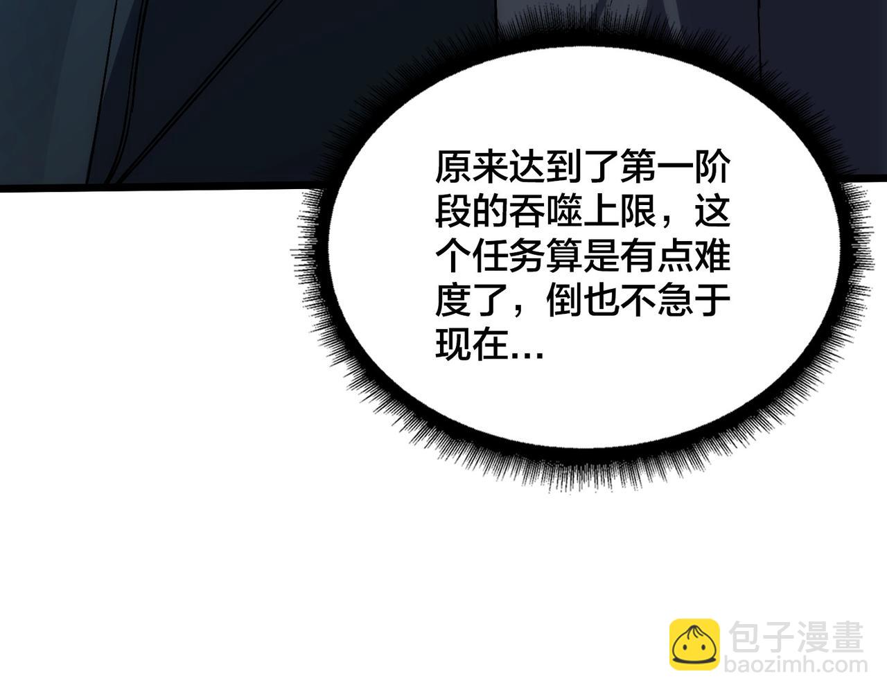 第55话 绝命试炼10