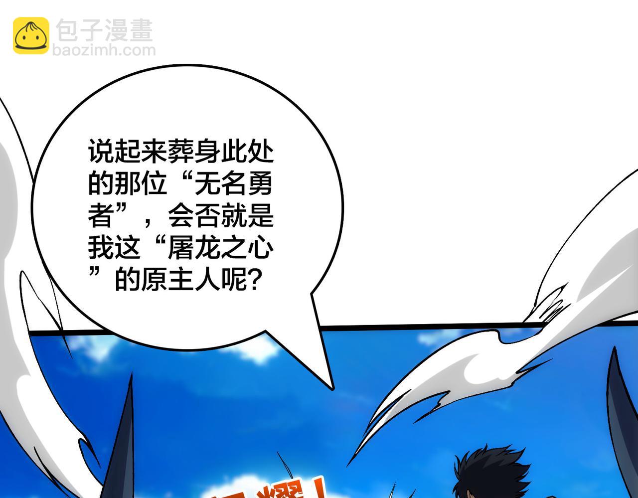 第55话 绝命试炼11