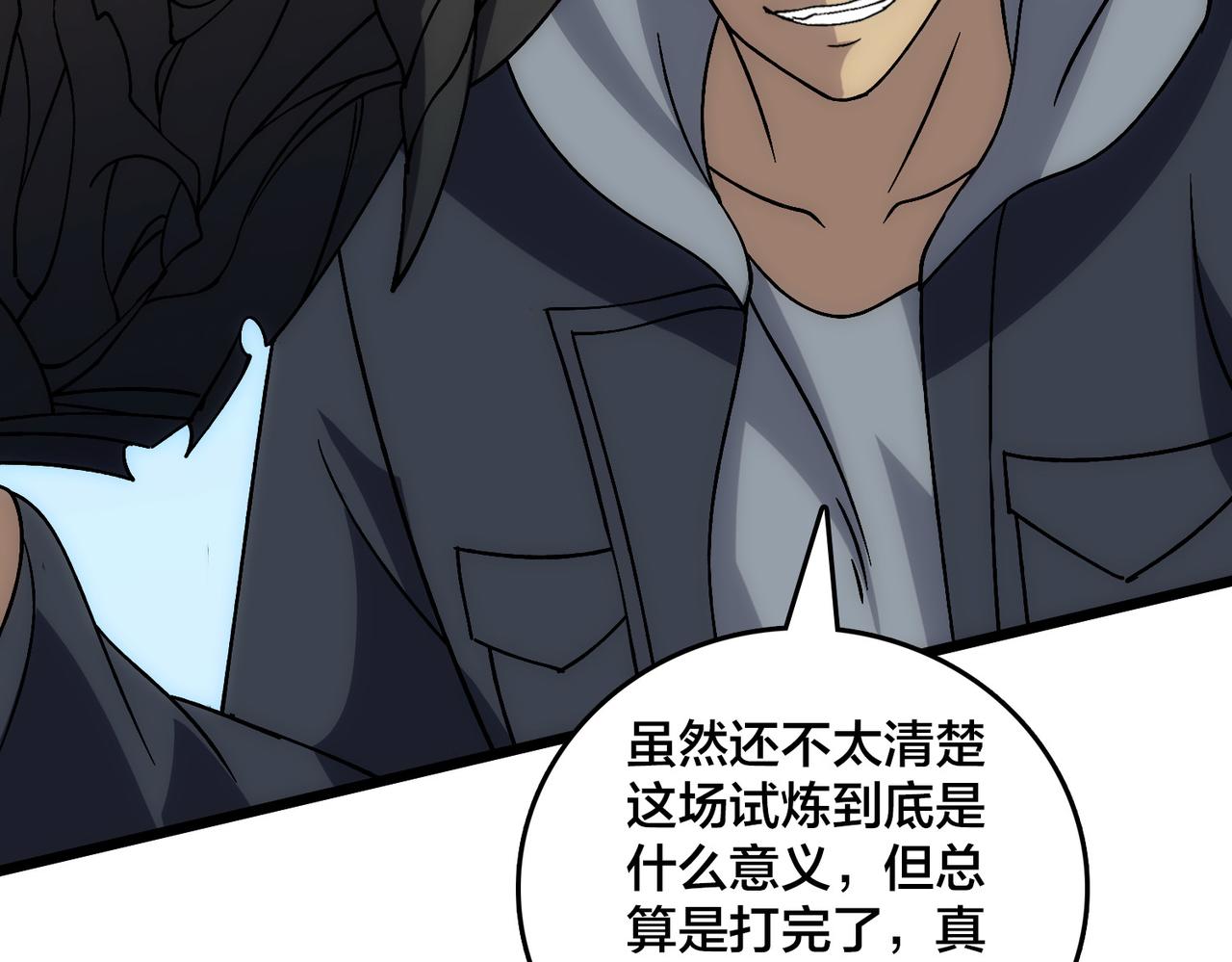 第55话 绝命试炼110