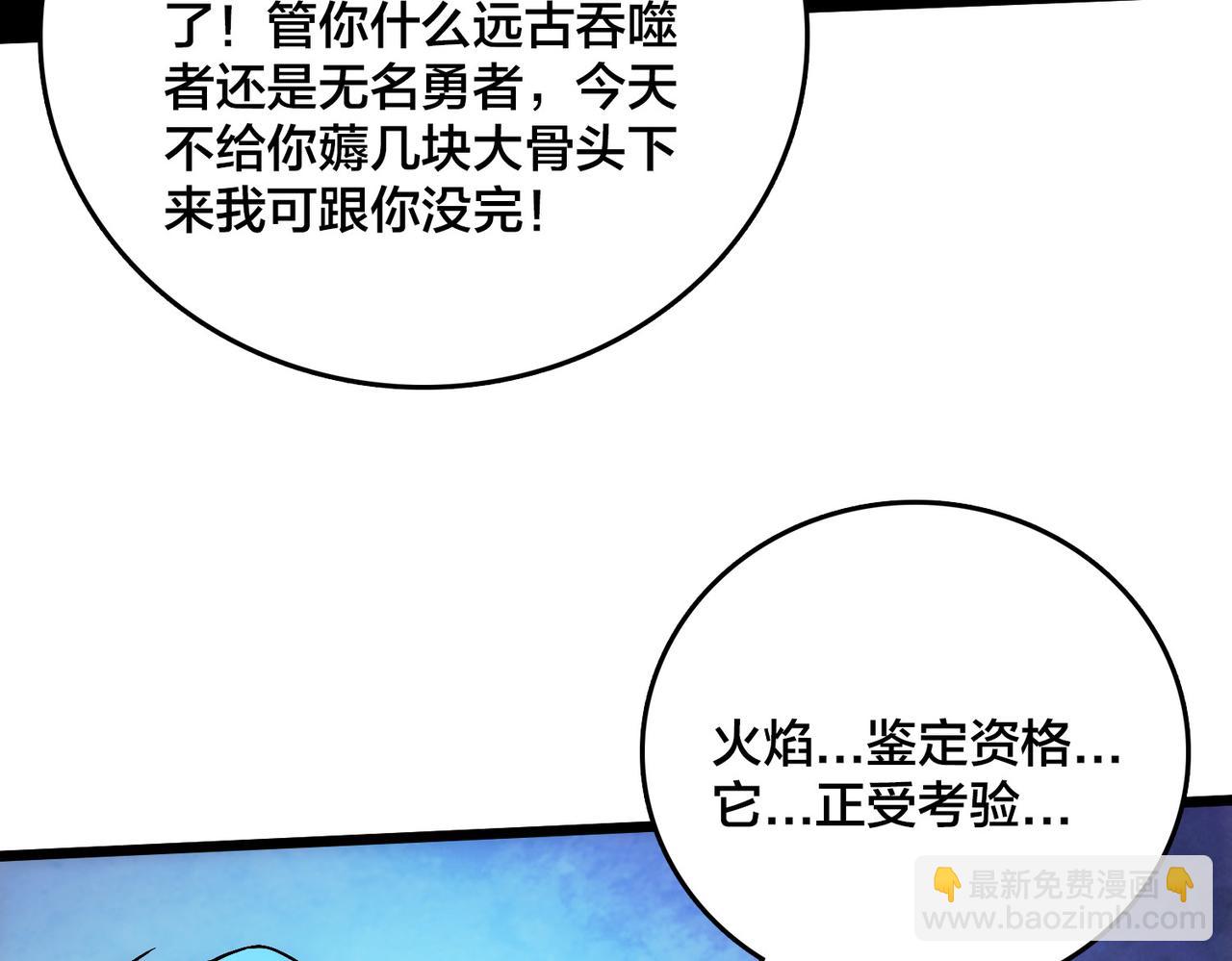 第55话 绝命试炼153