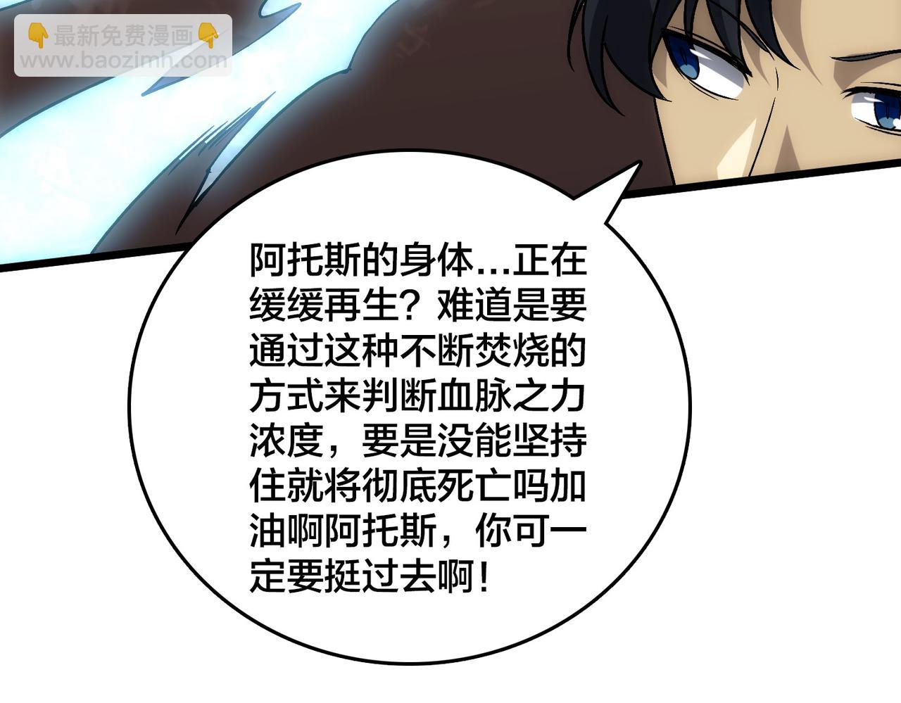 第55话 绝命试炼162