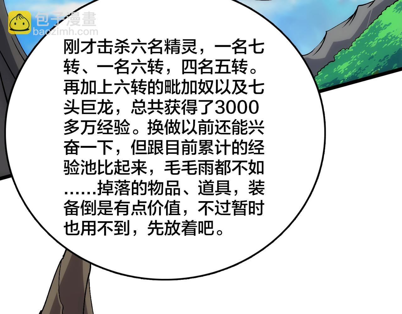 第55话 绝命试炼4