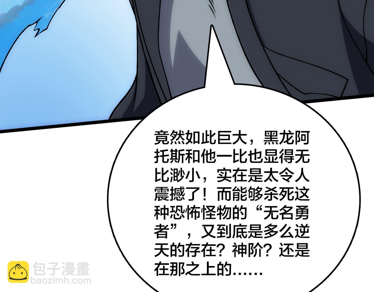 第55话 绝命试炼42