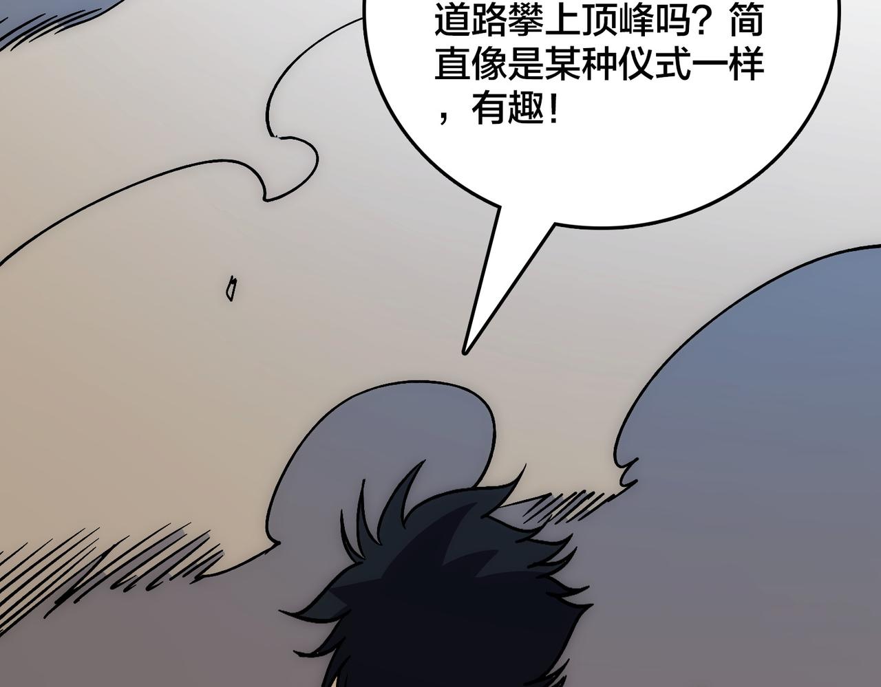 第55话 绝命试炼66