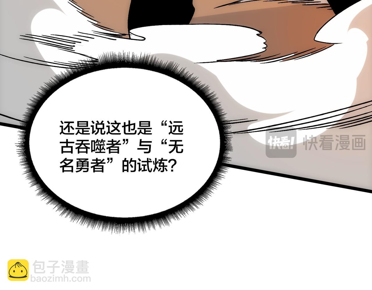 第55话 绝命试炼78