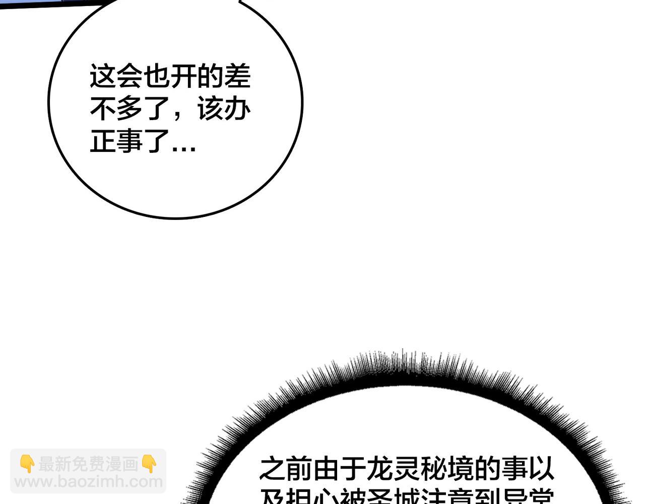 第60话 路走窄了12