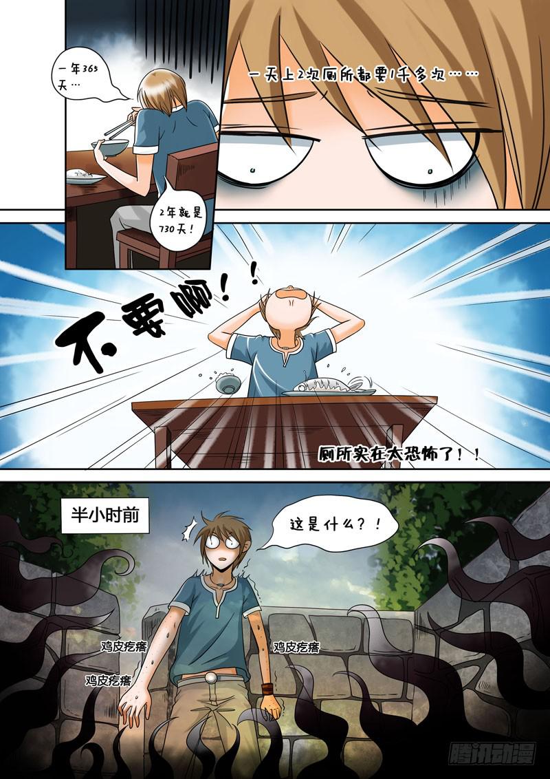 5 噩梦1