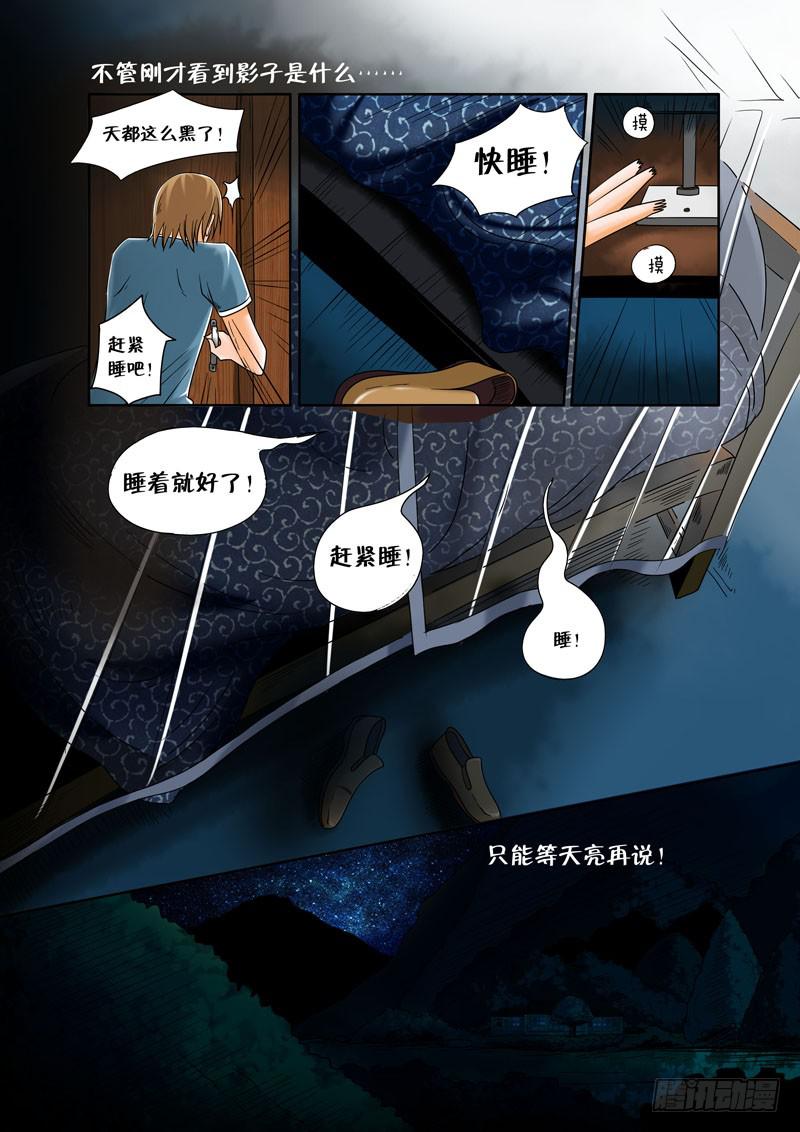 5 噩梦10