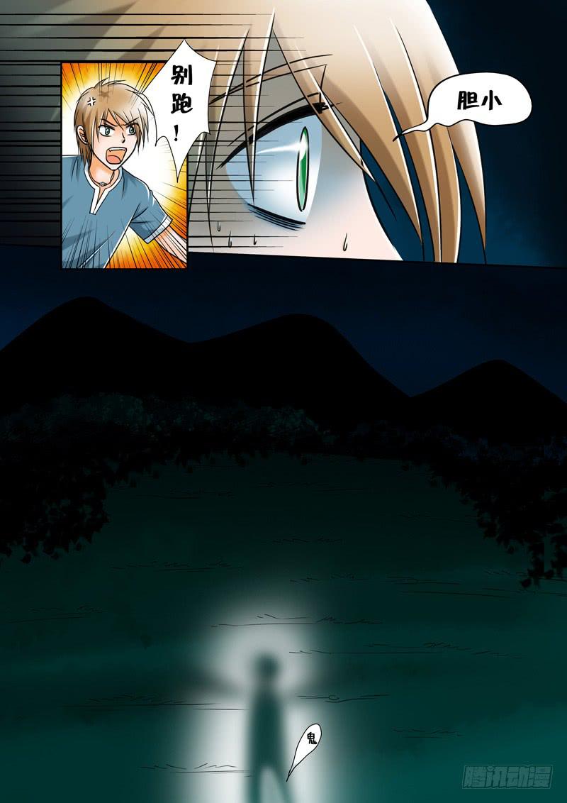 5 噩梦8