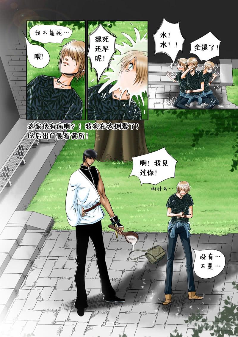7 寺院里的讨厌鬼20