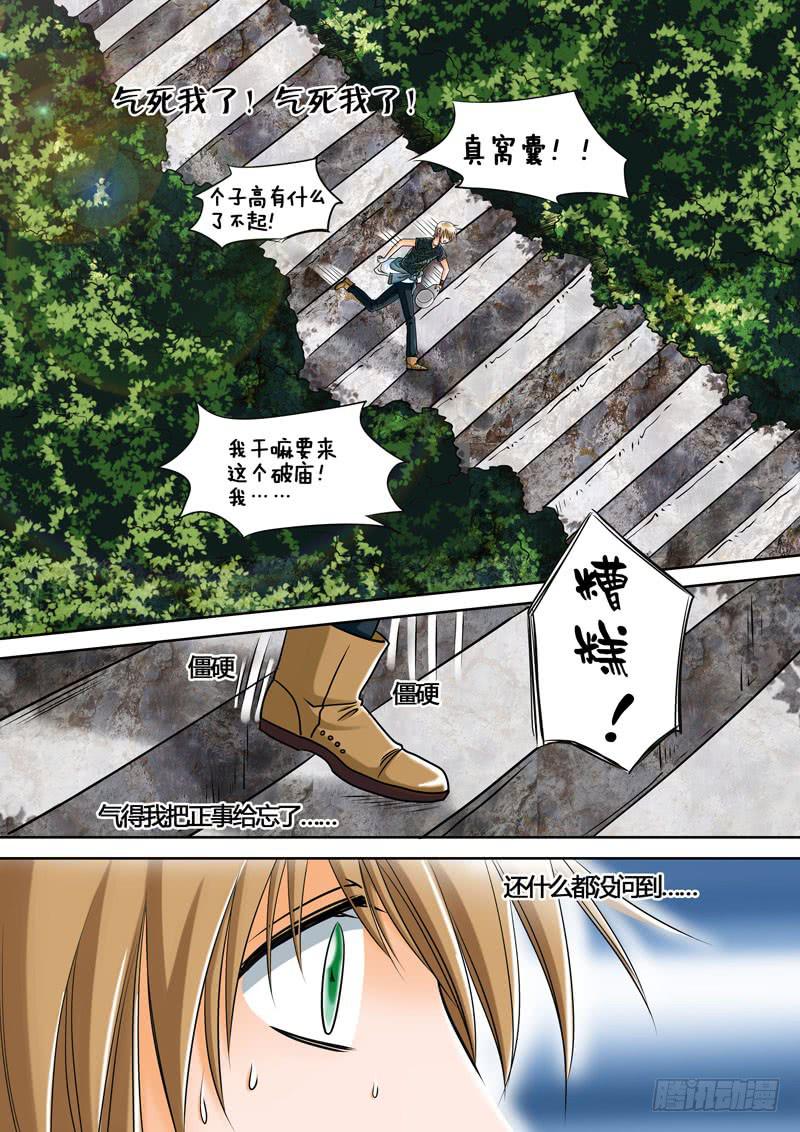 7 寺院里的讨厌鬼25