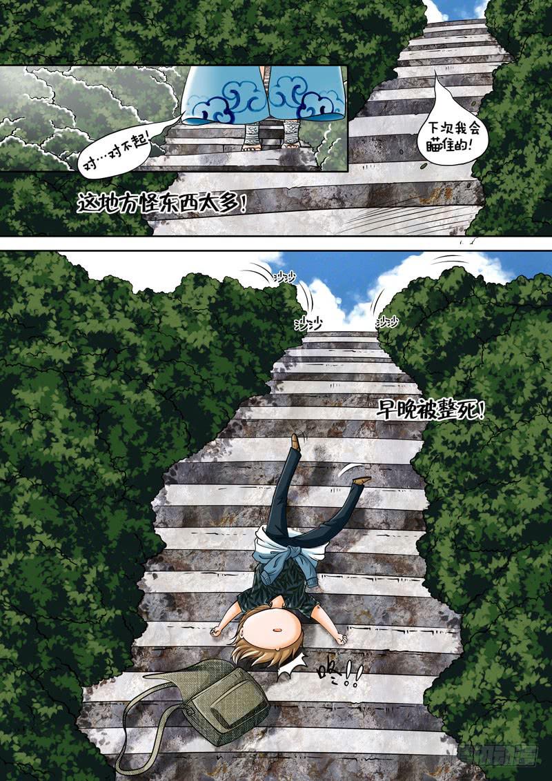 7 寺院里的讨厌鬼27