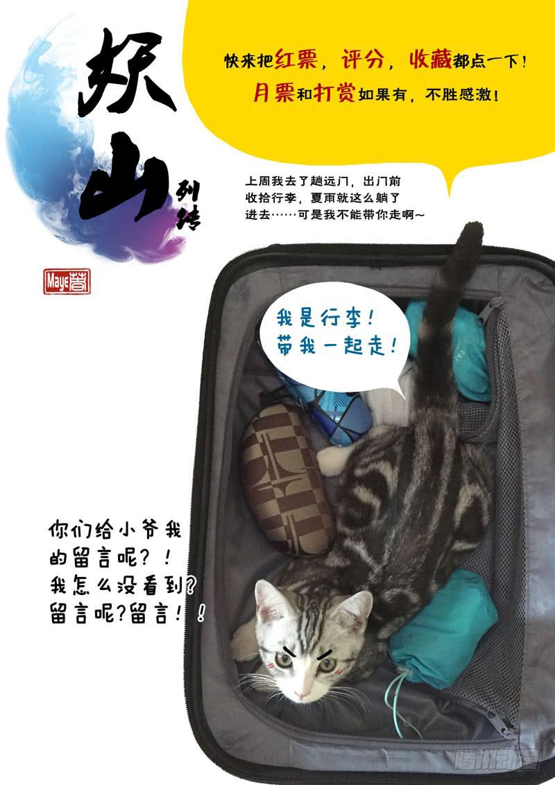 7 寺院里的讨厌鬼28