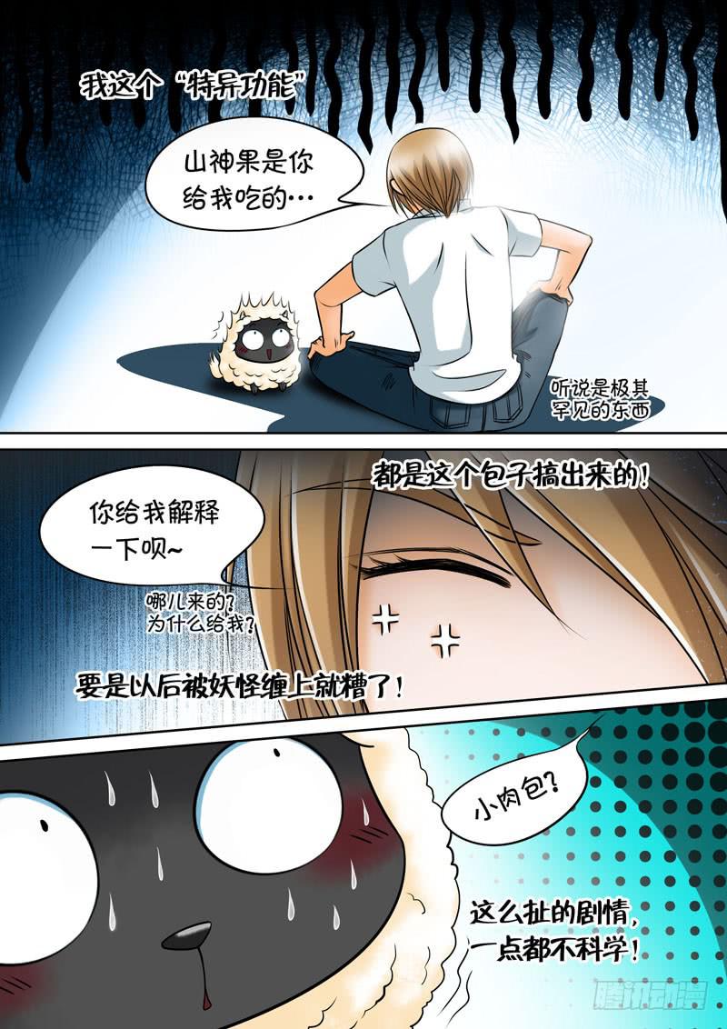 12 肉包子4