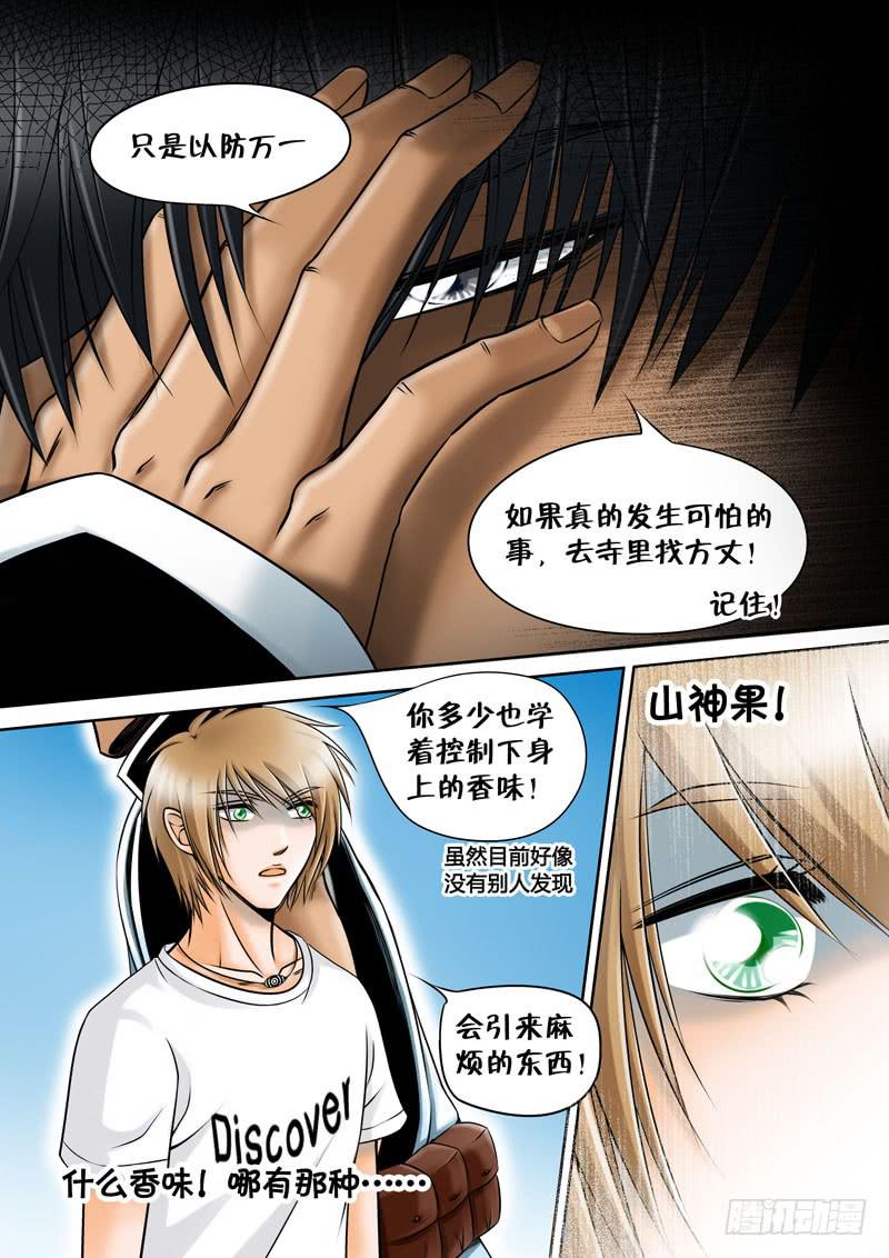 15 捉贼38