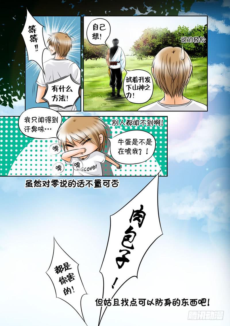 15 捉贼39