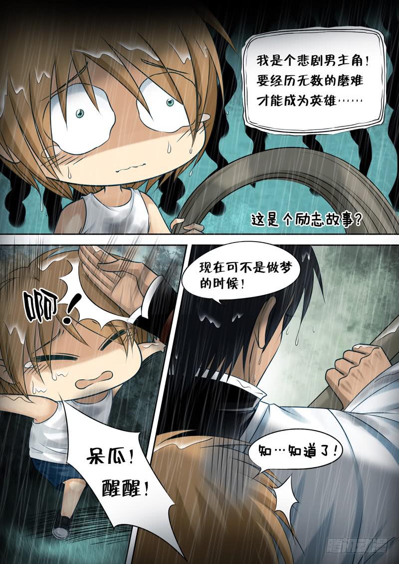 22 脱困5