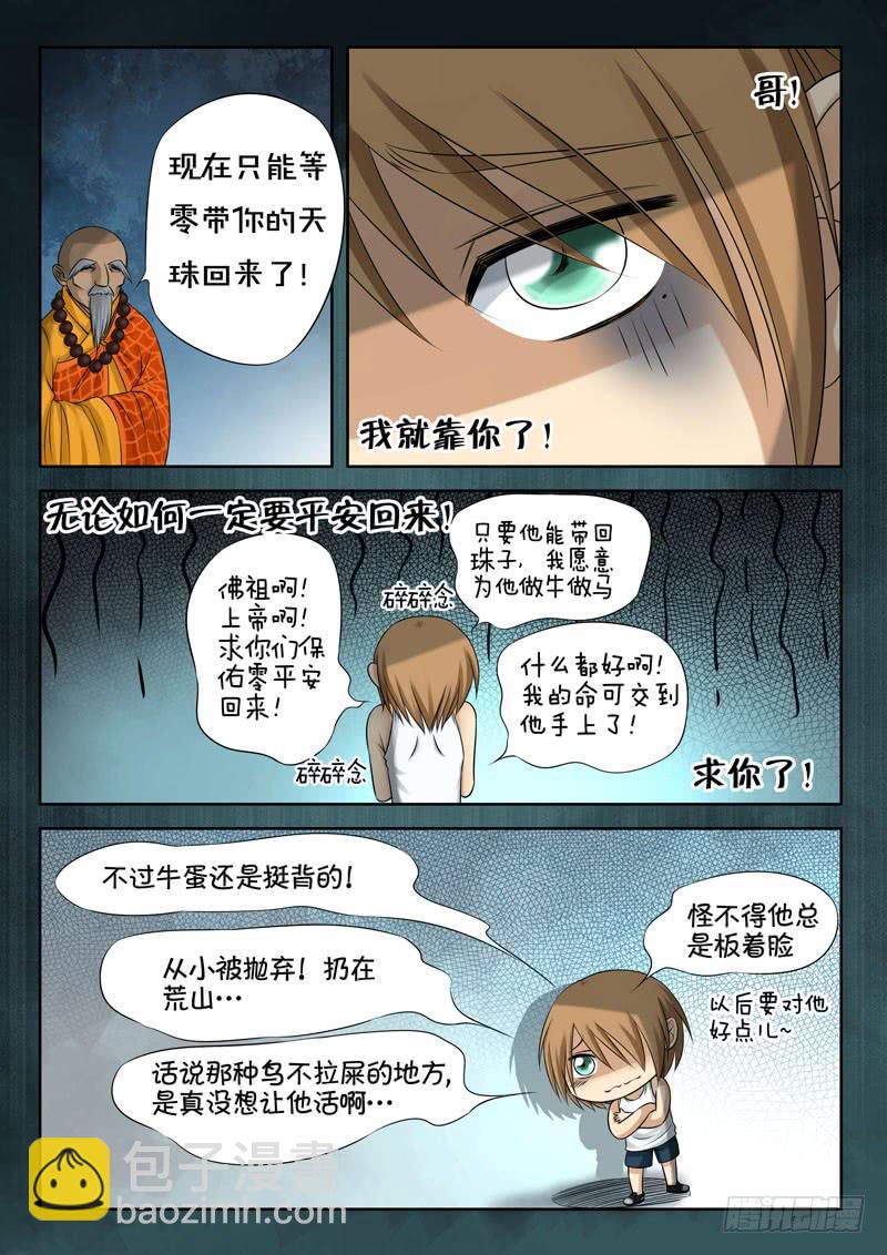 26 零29