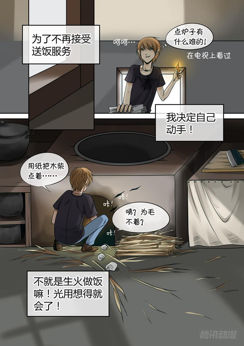 30 红发山妖1