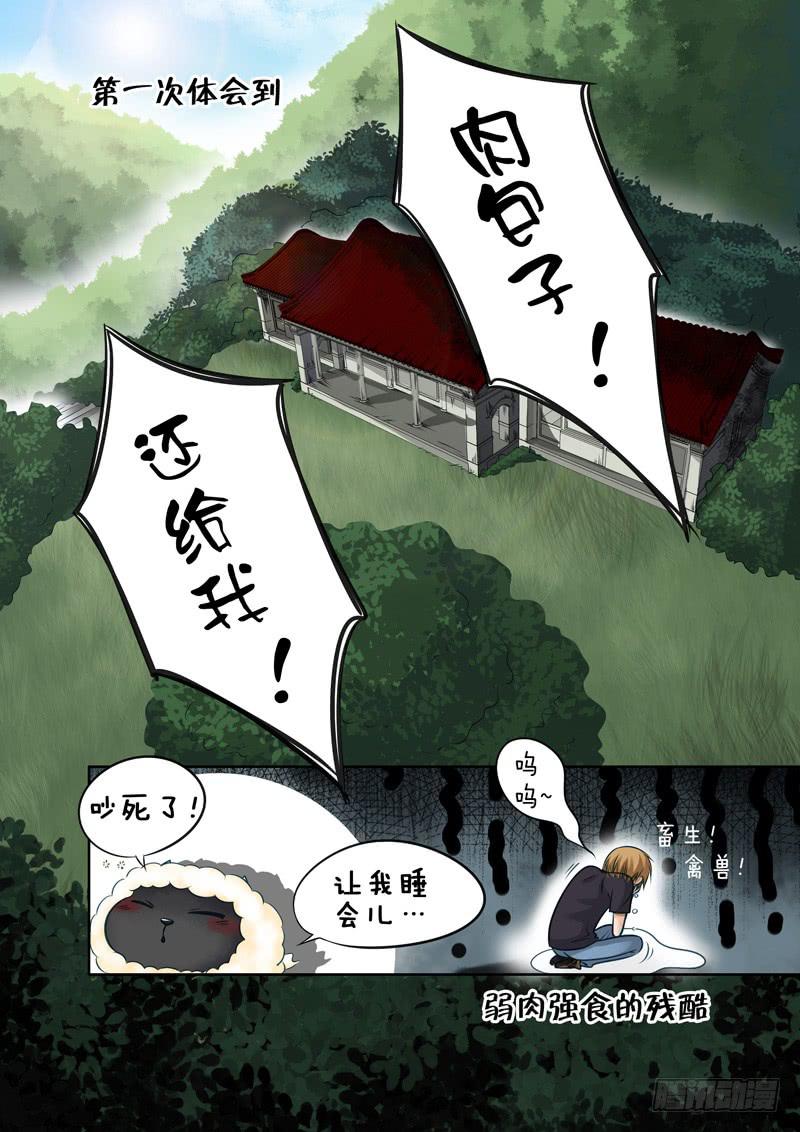 30 红发山妖10