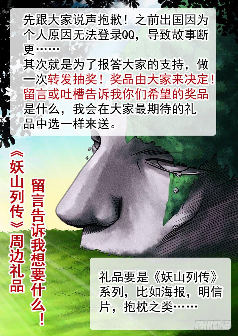 30 红发山妖11