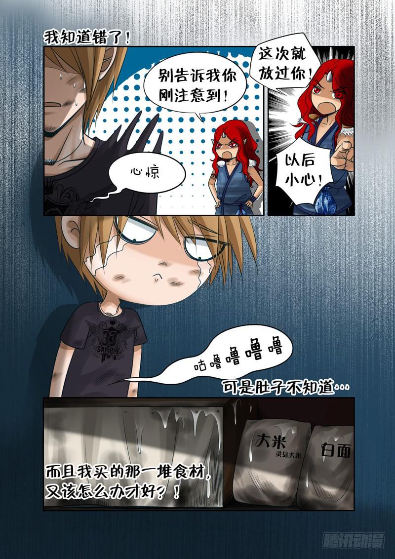 30 红发山妖7
