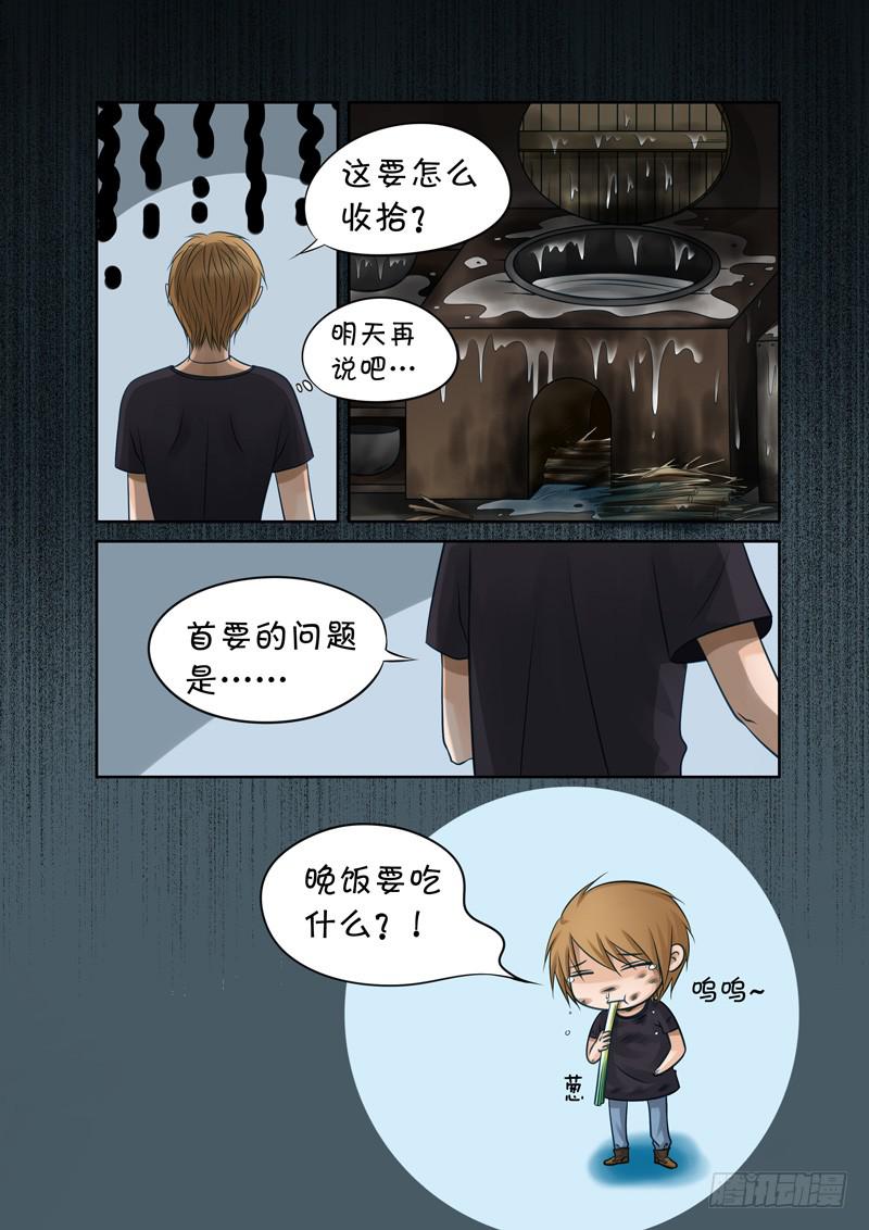 30 红发山妖8