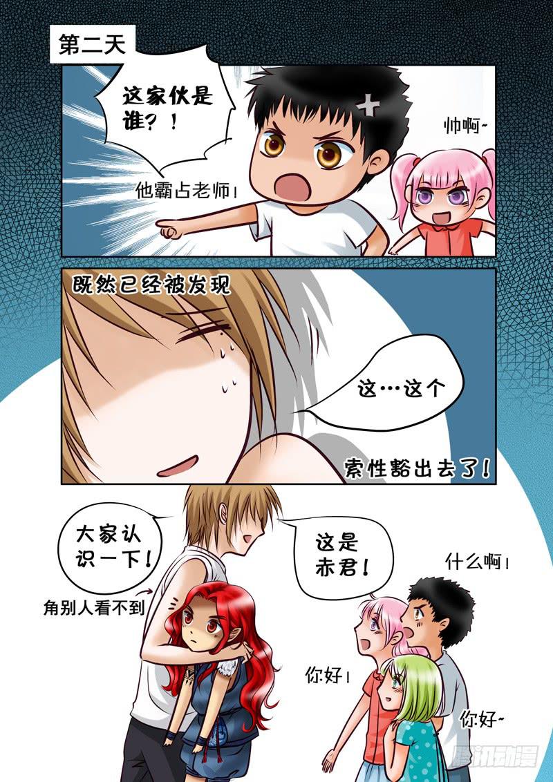 33 赤君的特训20