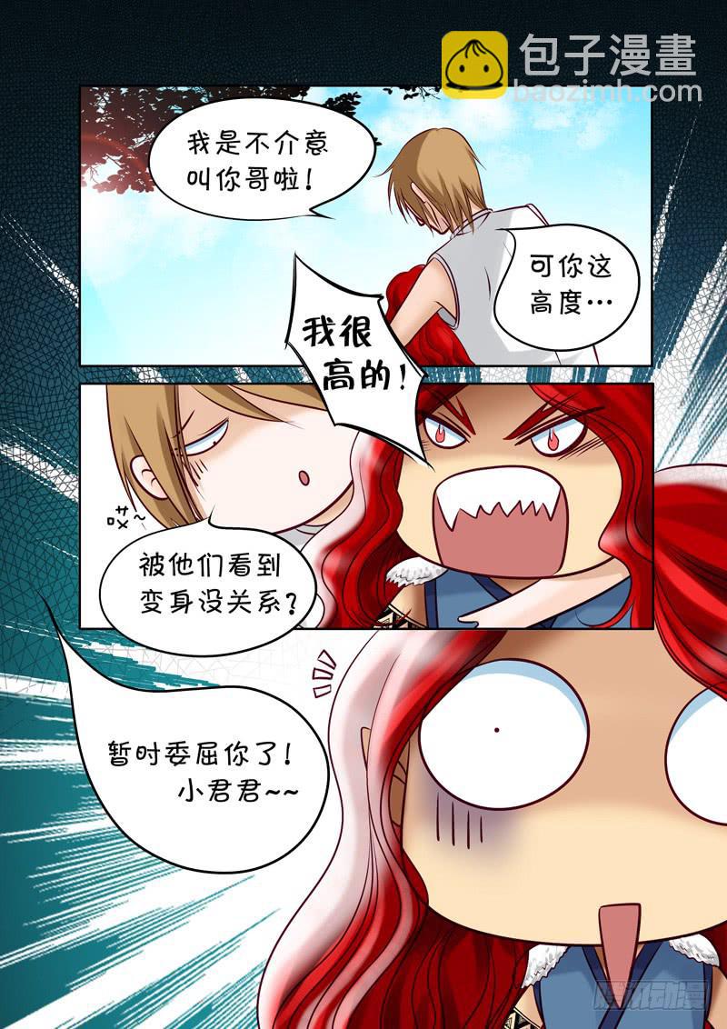33 赤君的特训25