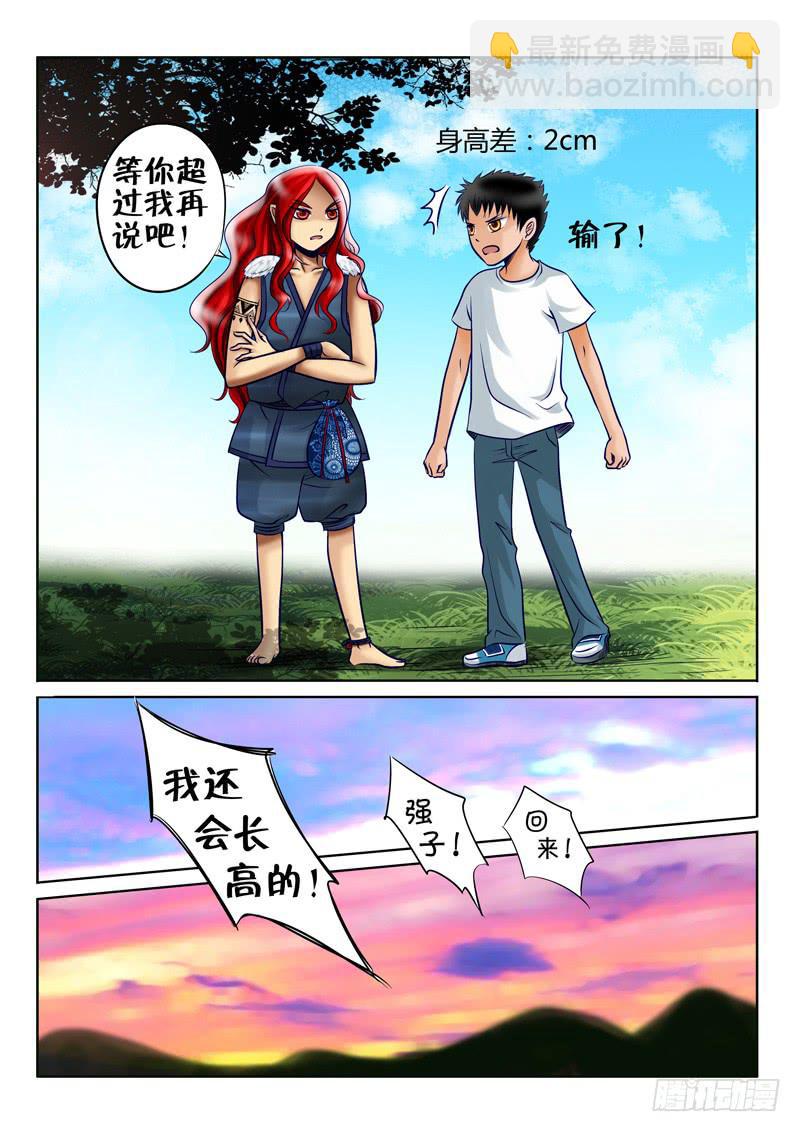 33 赤君的特训27
