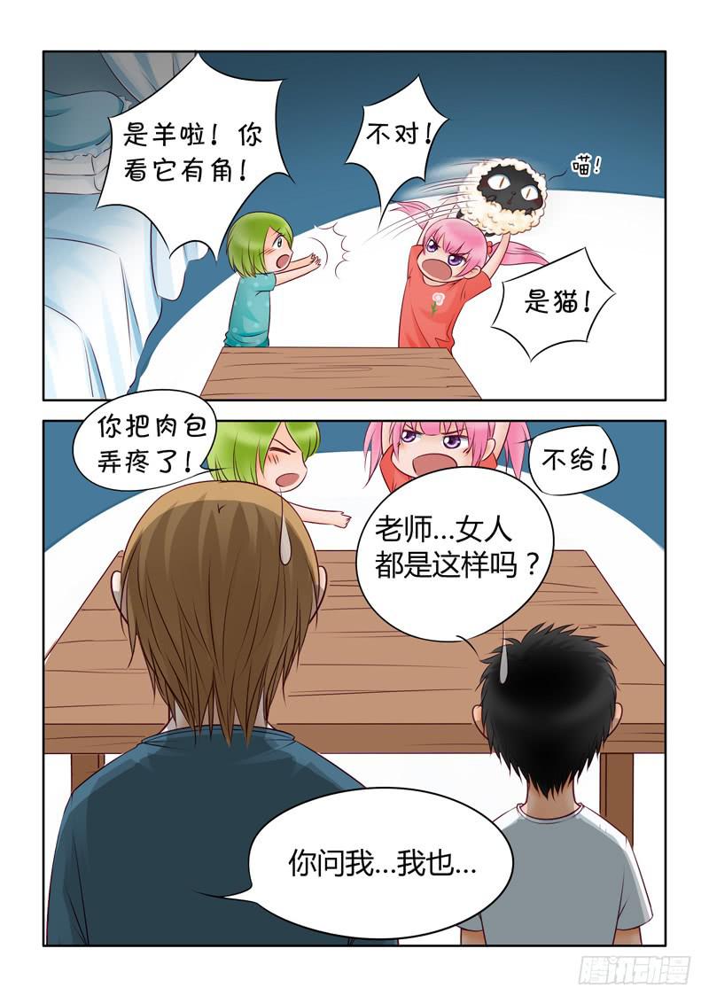 36 赤君长高了2