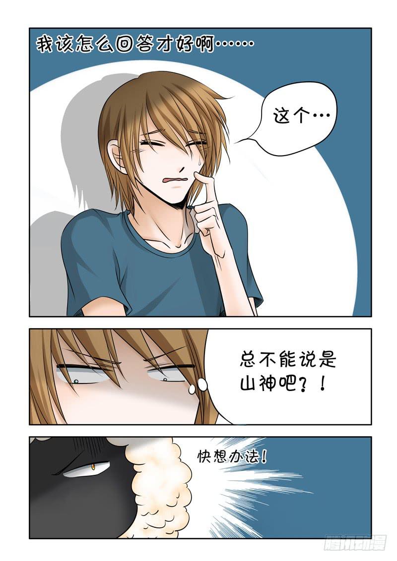 36 赤君长高了4