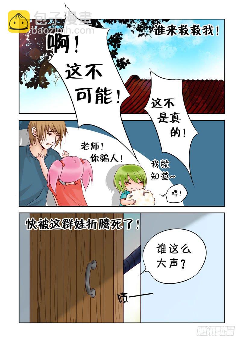 36 赤君长高了6