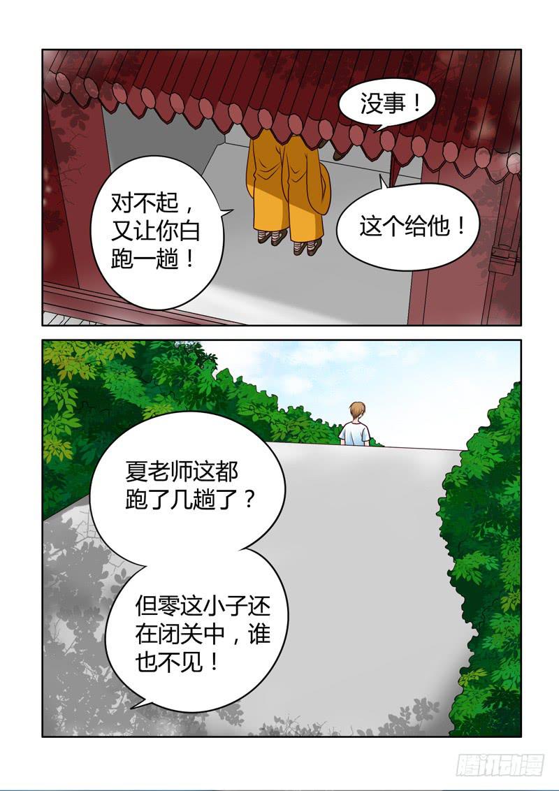 38 第一个朋友1