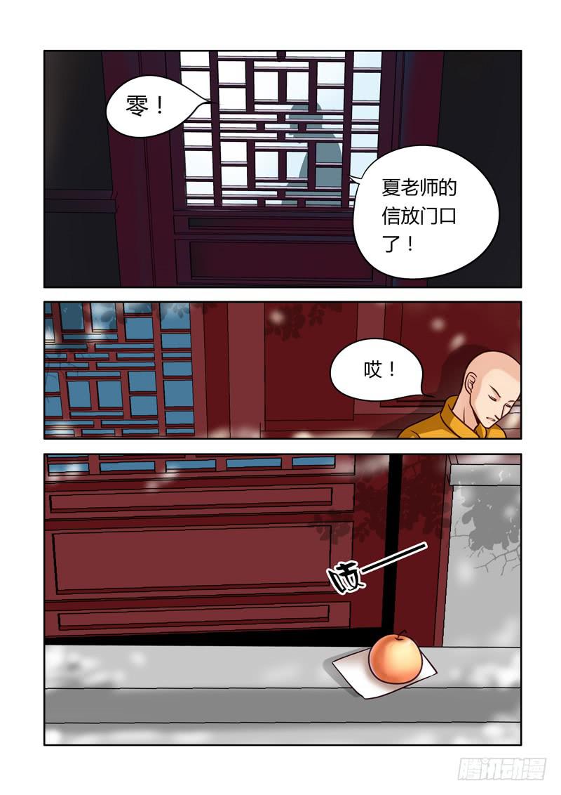 38 第一个朋友2