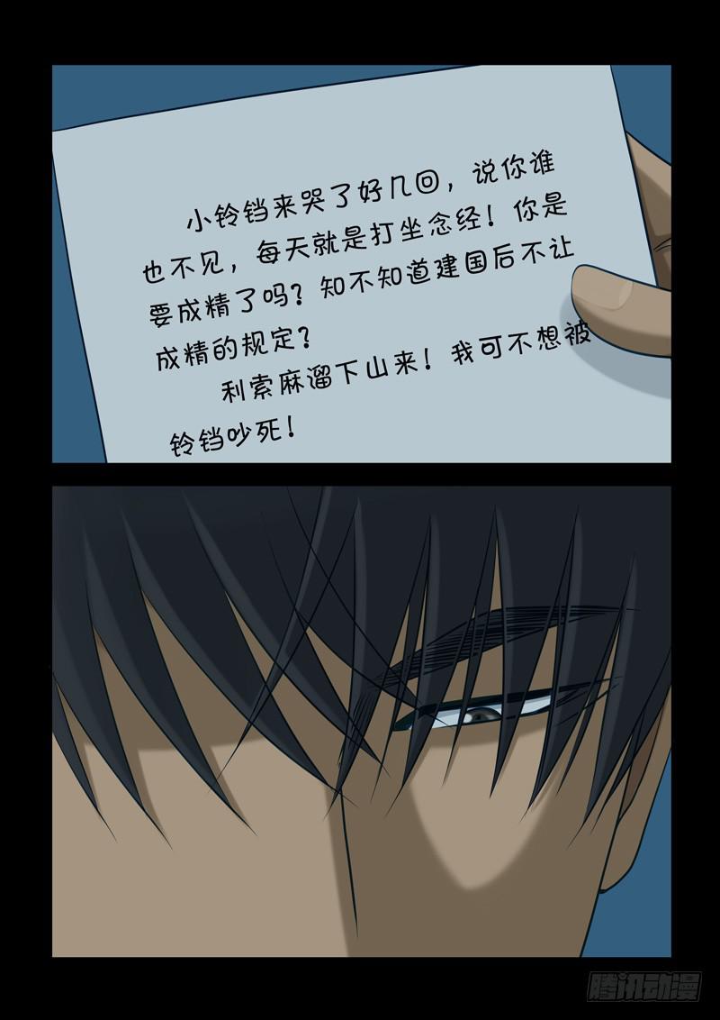 38 第一个朋友4