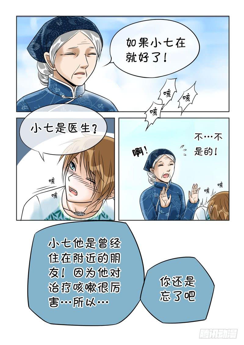 49 雨中幻影21