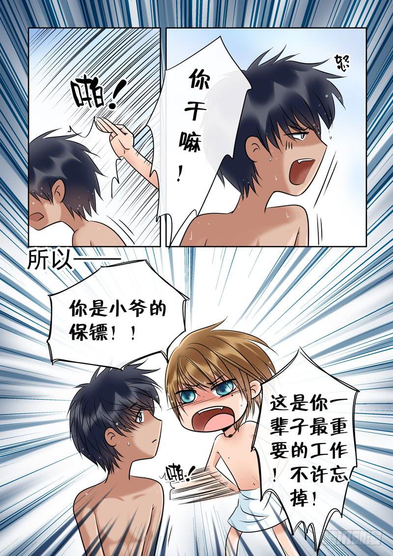 77 天大的误会！3