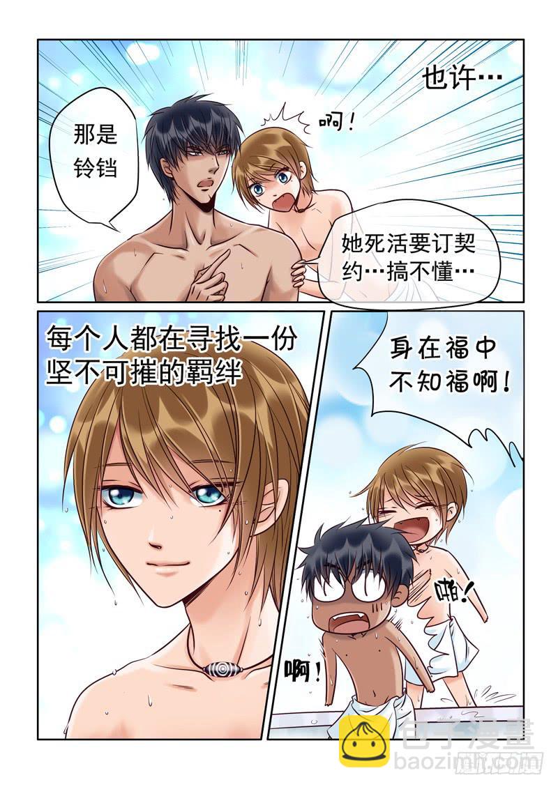 77 天大的误会！6