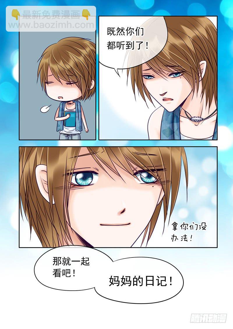 79 说不出的秘密-11