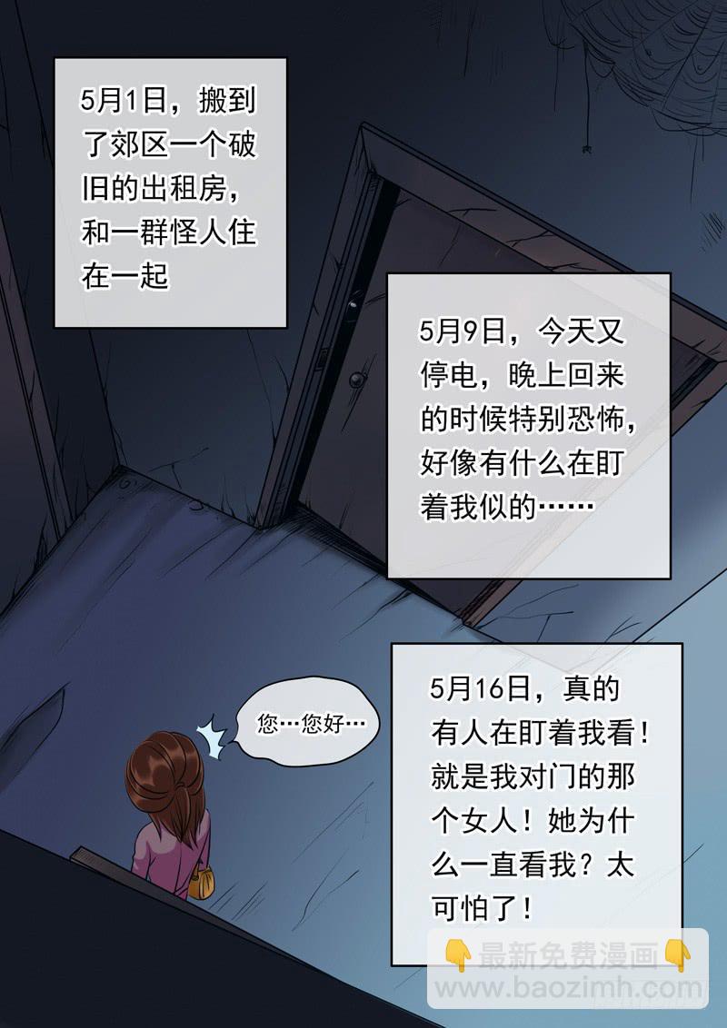 79 说不出的秘密-13