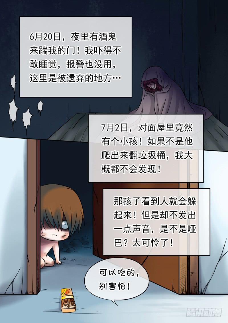 79 说不出的秘密-14