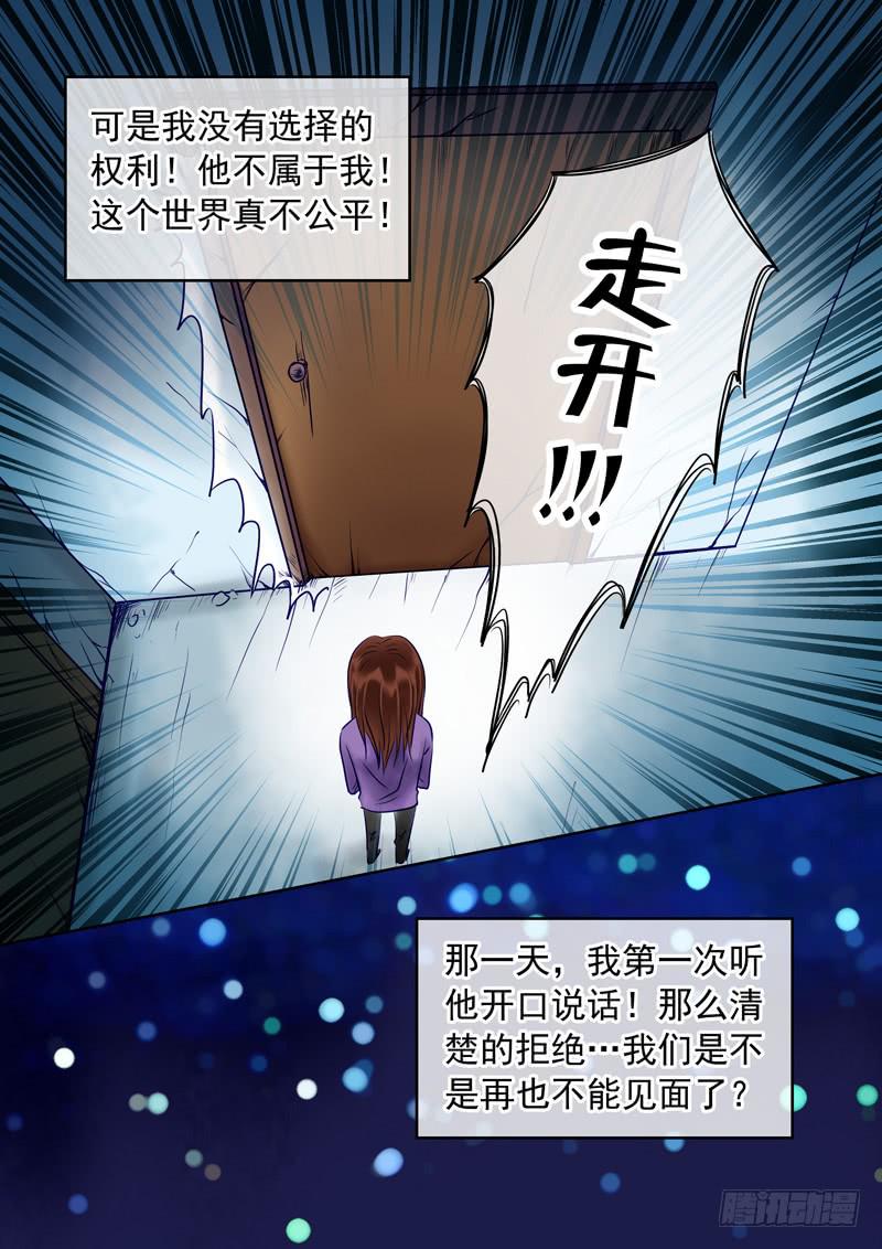 79 说不出的秘密-19