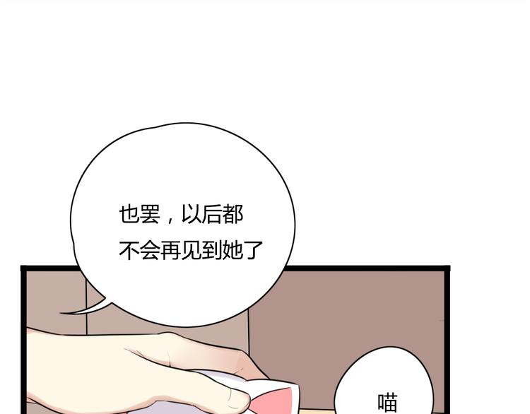 第6话 那个女生，就住在隔壁12