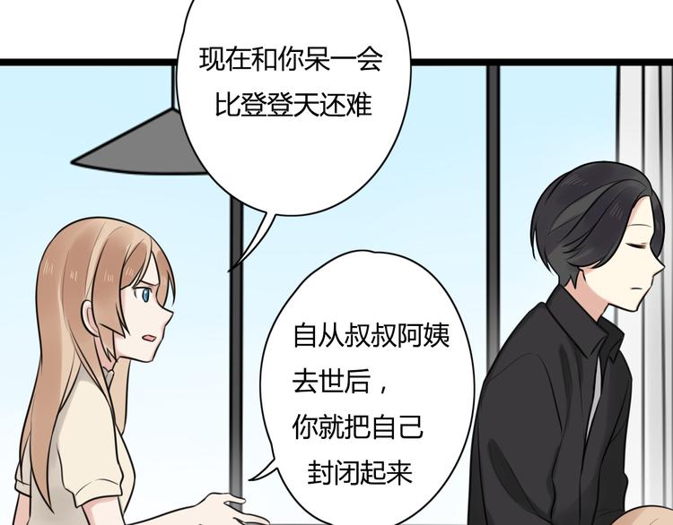第6话 那个女生，就住在隔壁28