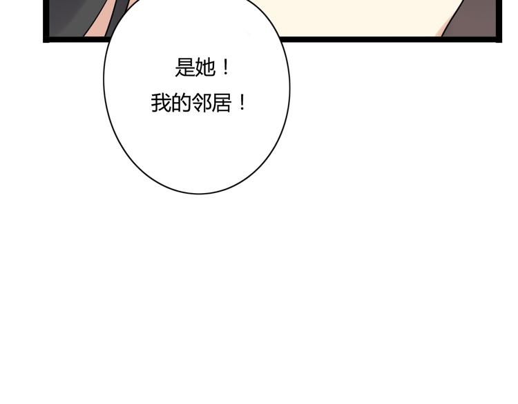 第6话 那个女生，就住在隔壁71