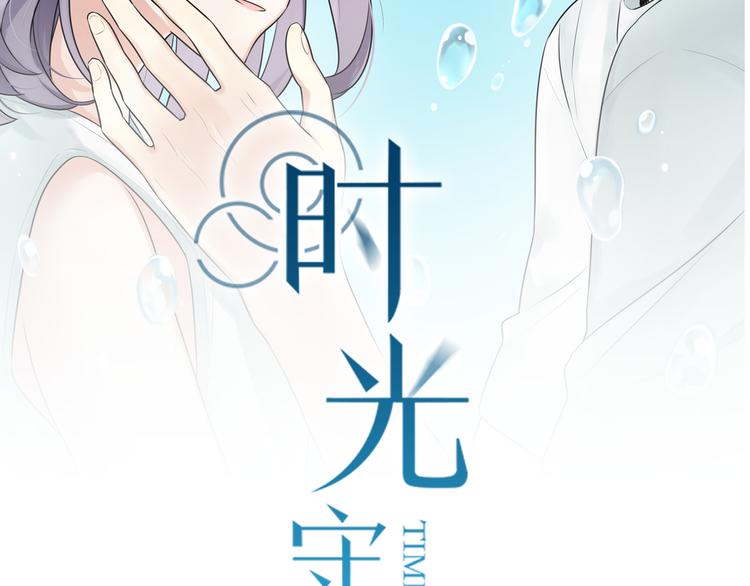 第9话 那个阿透在意的女生……1